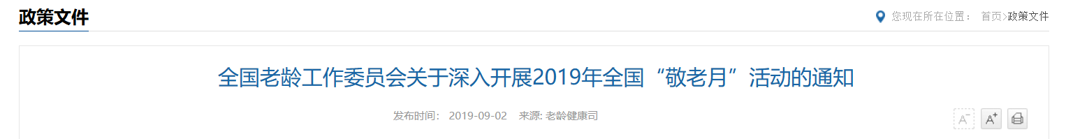 QQ截图20250902060831