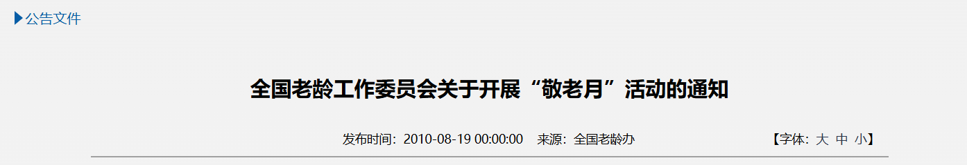 QQ截图20250902135108
