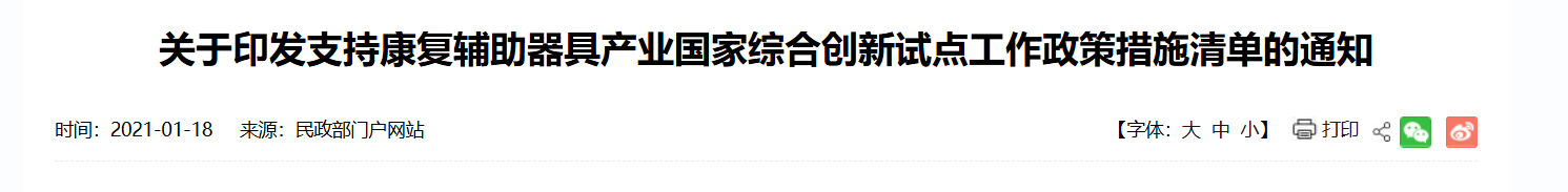 QQ截图20250904213103