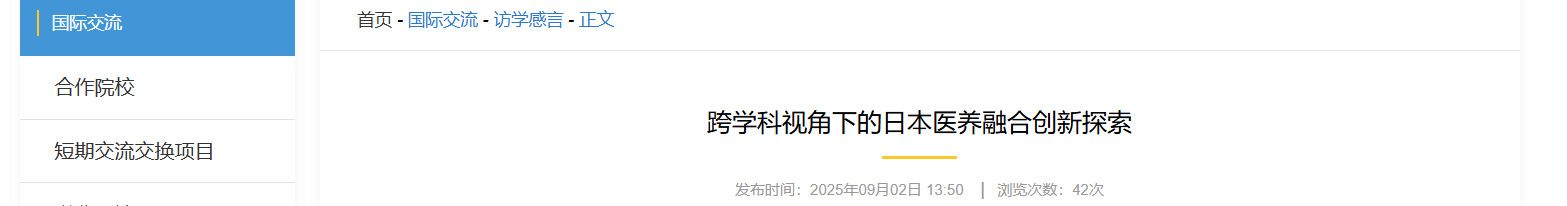 QQ截图20250905160625