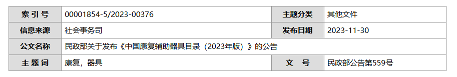 QQ截图20250905180322