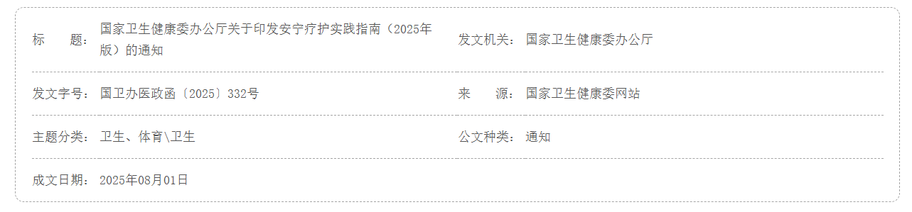 QQ截图20250906054612