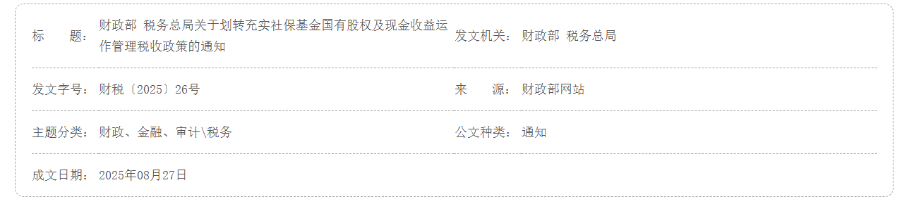 QQ截图20250906075347