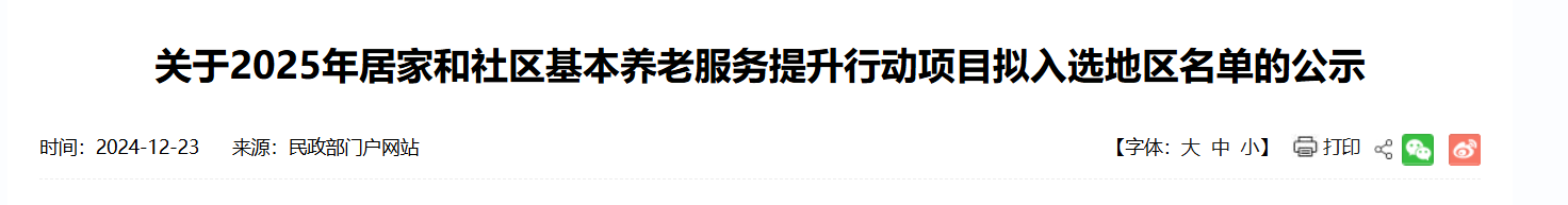 QQ截图20250906133328