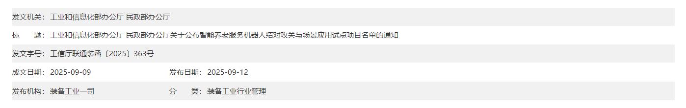 QQ截图20250922103643 QQ截图20250922103643