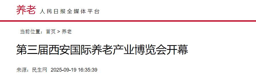 QQ截图20250922191310