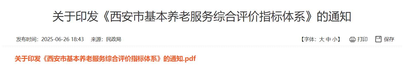 QQ截图20250922231717