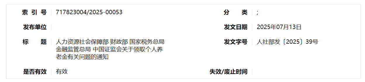 QQ截图20250928205650 QQ截图20250928205650