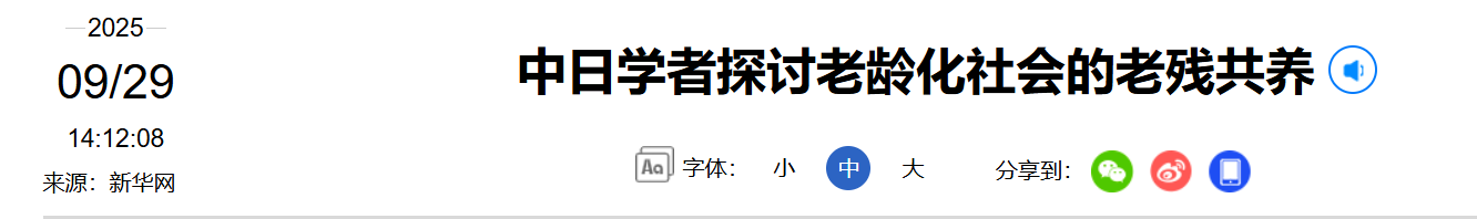 QQ截图20251005145738