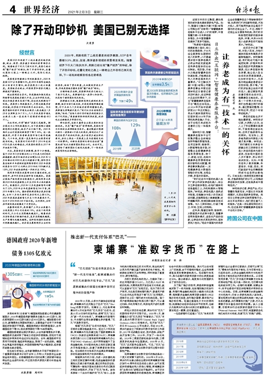 2021020304_brief 2021020304_brief