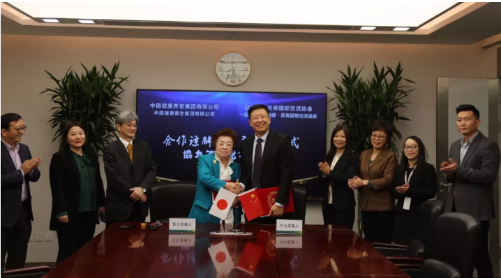 中国康养 图片01 中国康养 图片01