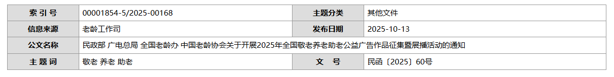 QQ截图20251025150622 QQ截图20251025150622