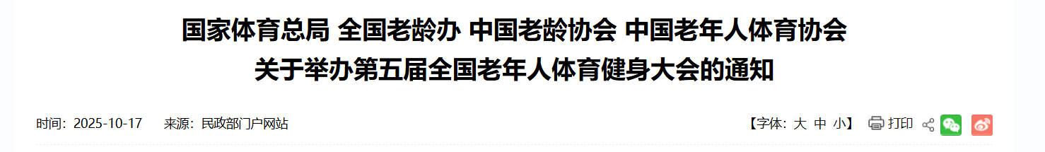 QQ截图20251025165609