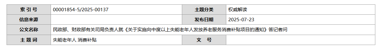 QQ截图20251025204642