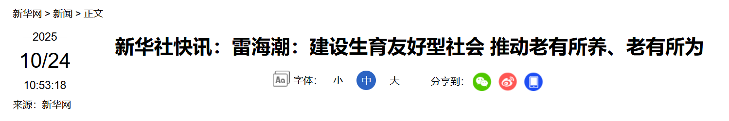 QQ截图20251026081028 QQ截图20251026081028