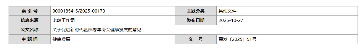 QQ截图20251031084000 QQ截图20251031084000