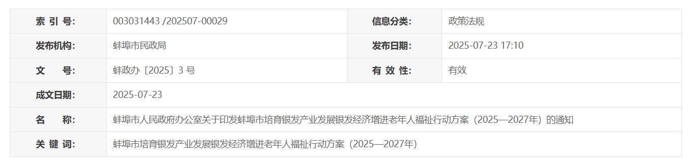 QQ截图20251103051909