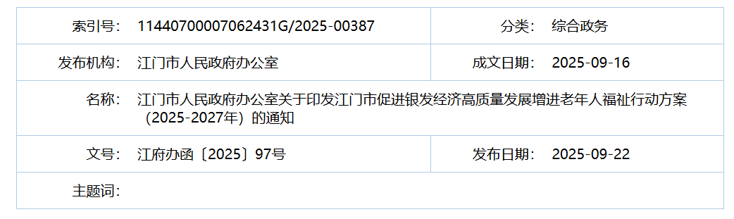 QQ截图20251103060737