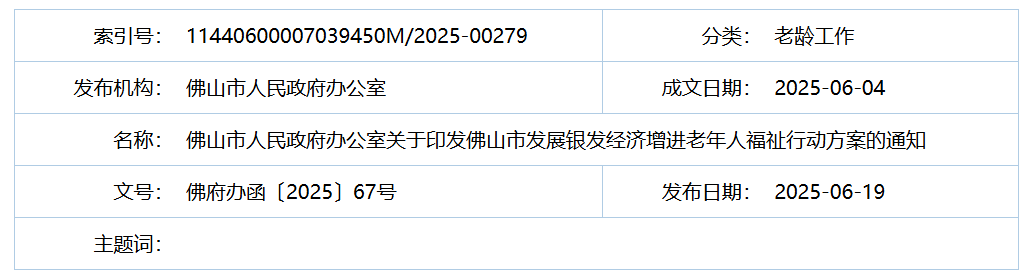 QQ截图20251103081559