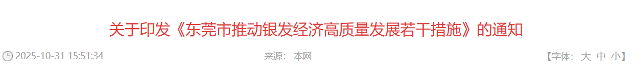 QQ截图20251103205006