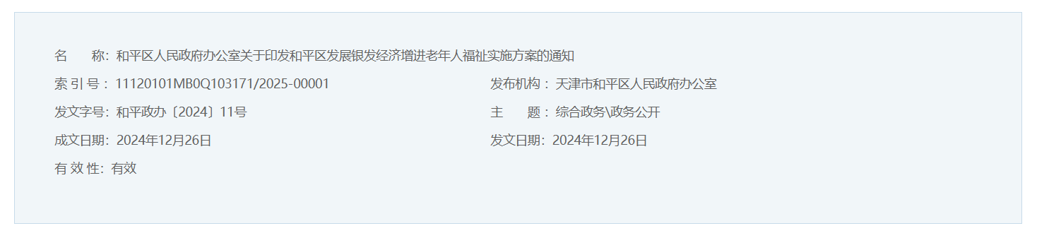 QQ截图20251103210009