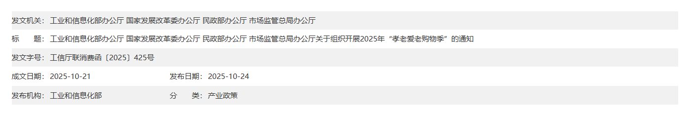 QQ截图20251103213446