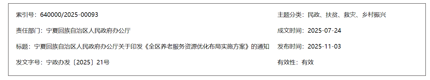 QQ截图20251104081125