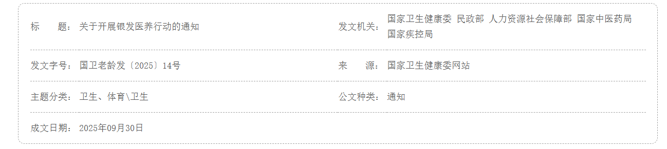 QQ截图20251105165833