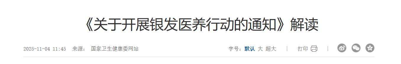 QQ截图20251105171531