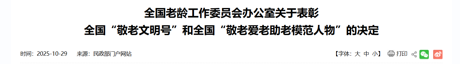 QQ截图20251105182445