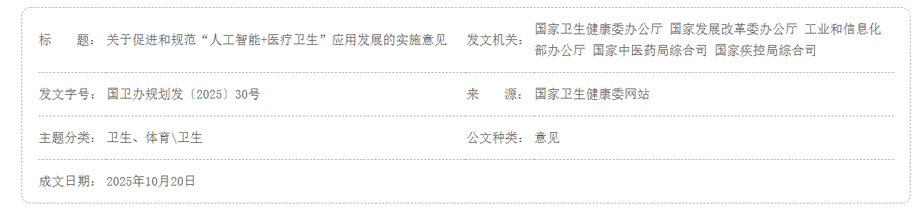 QQ截图20251105201129