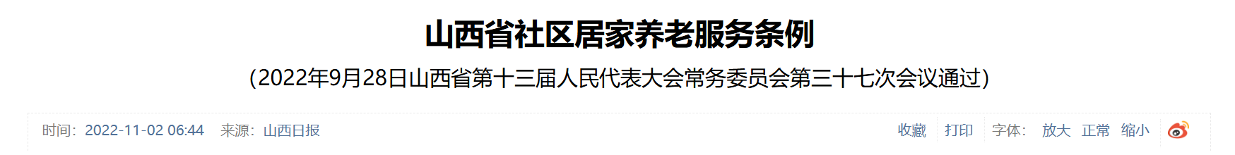 QQ截图20251105202206