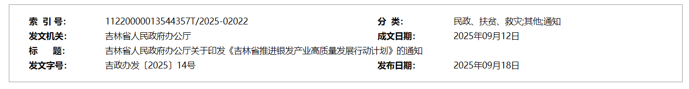 QQ截图20251108095934 QQ截图20251108095934