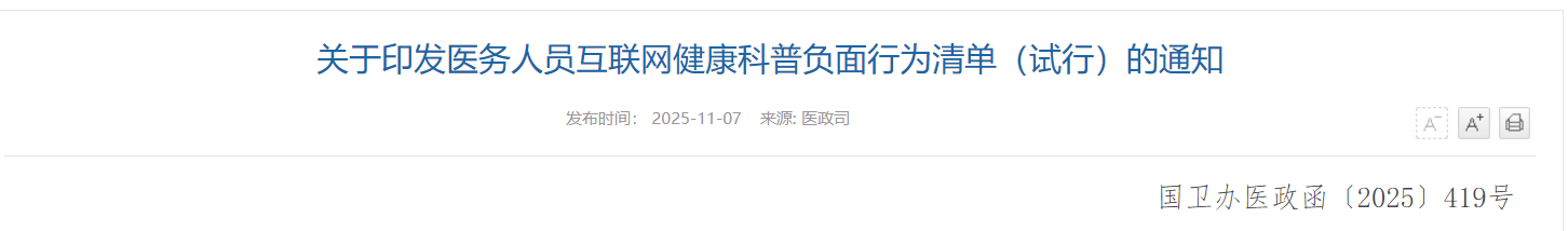 QQ截图20251108224800