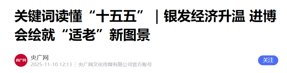 QQ截图20251111172609 QQ截图20251111172609