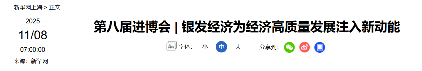 QQ截图20251111215020