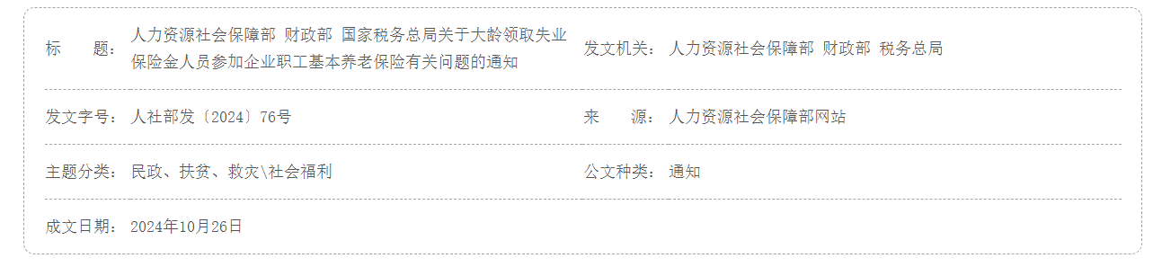 QQ截图20251112080255