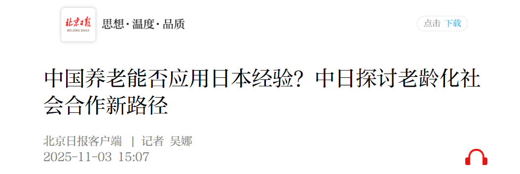 QQ截图20251113064050