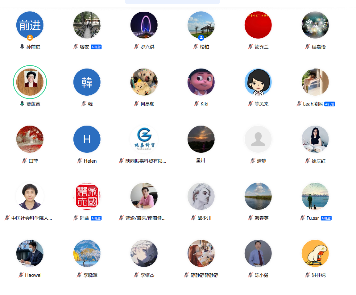 01 北京唐藤第一届中日养老交流与合作国际论坛(2025) 腾讯会议会场 2025年11月15日- 01 北京唐藤第一届中日养老交流与合作国际论坛(2025) 腾讯会议会场 2025年11月15日-