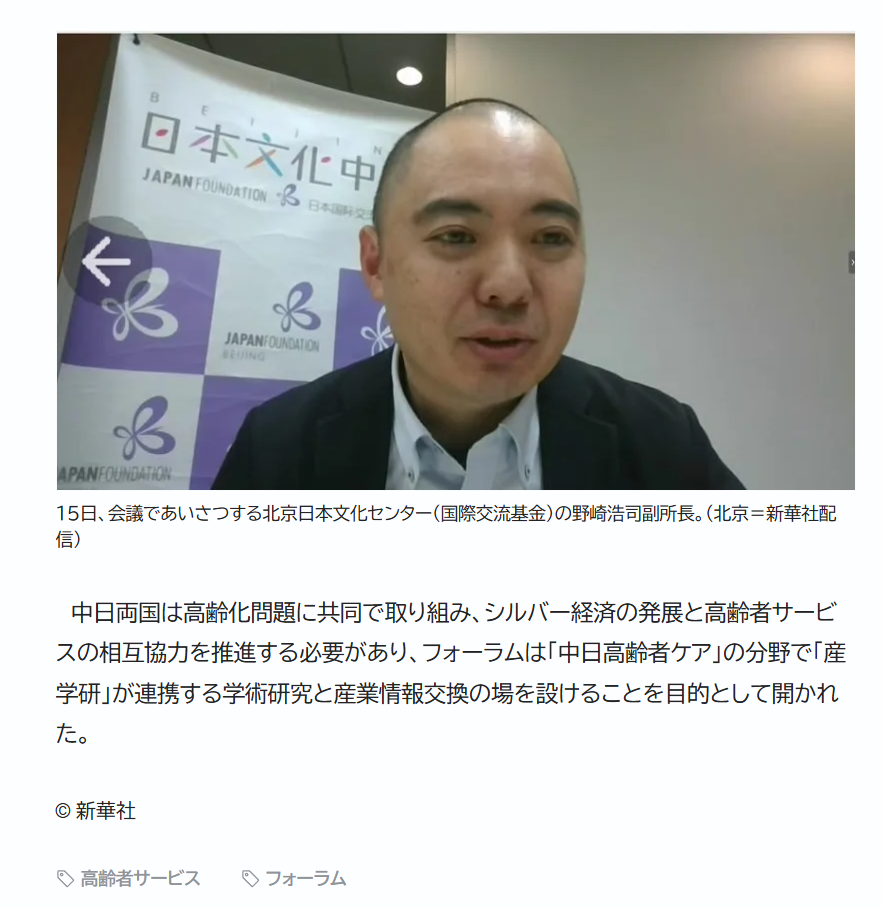 第1回 养老网 新华网 图04 第1回 养老网 新华网 图04