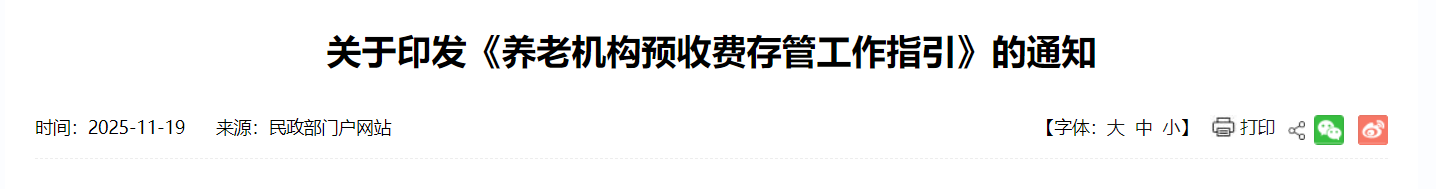 QQ截图20251122202639