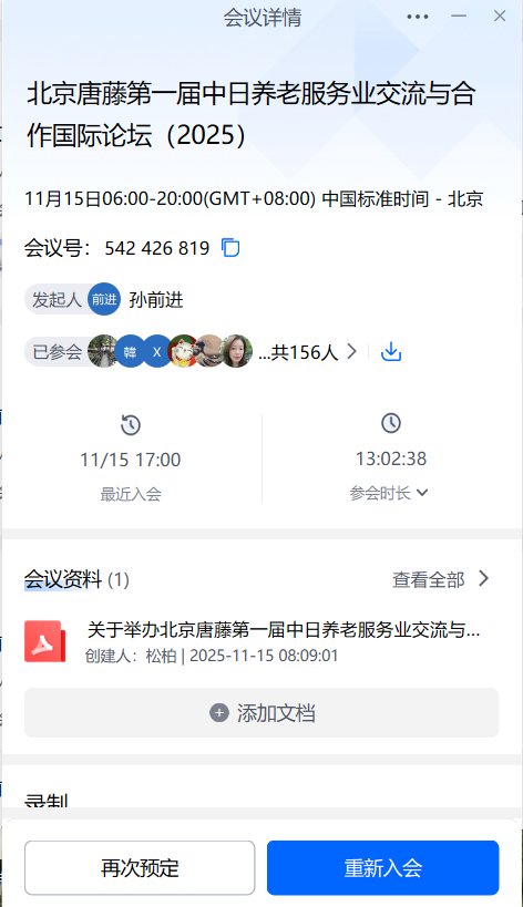 QQ截图20251123091650 QQ截图20251123091650