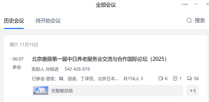 QQ截图20251123094940 QQ截图20251123094940