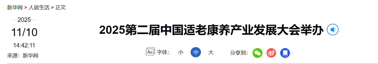 QQ截图20251125082313 QQ截图20251125082313