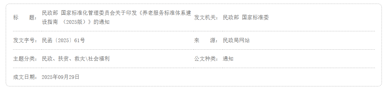 QQ截图20251125151819