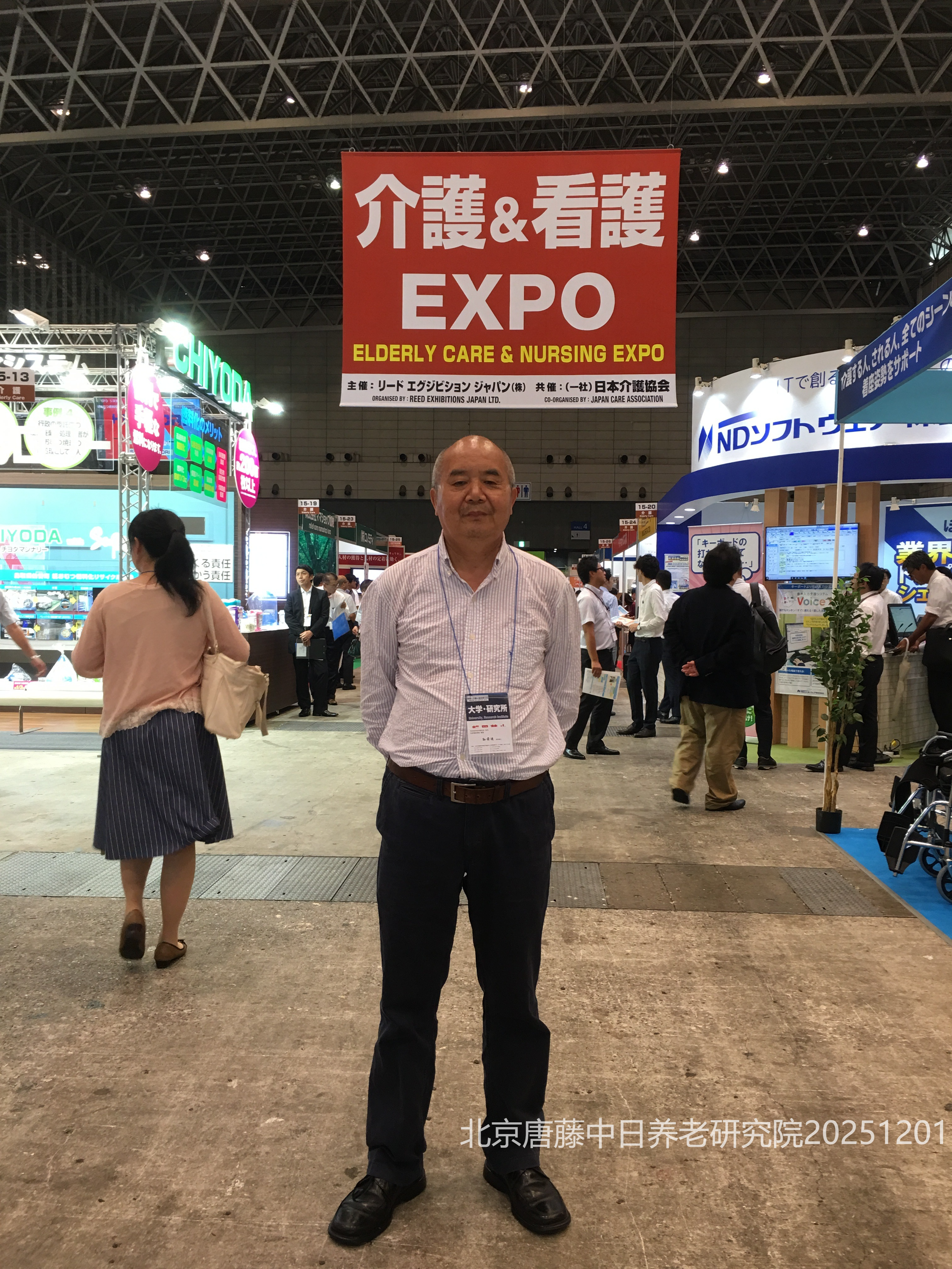 第一回介护展05