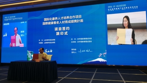 国际化康养人才培养