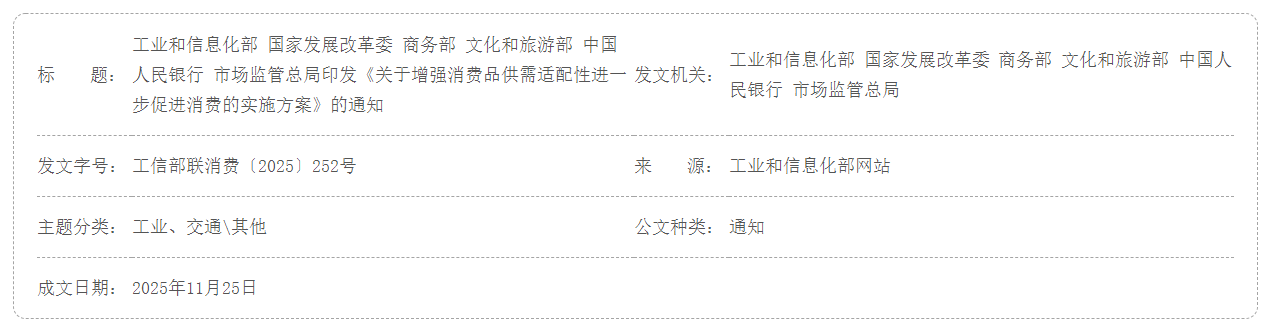 QQ截图20251202164204