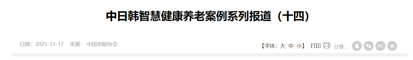 QQ截图20251203105729