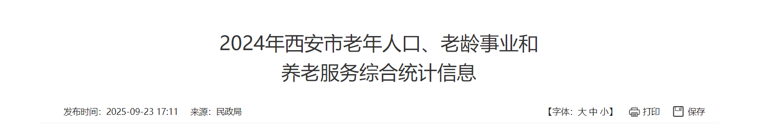 QQ截图20251206062624 QQ截图20251206062624